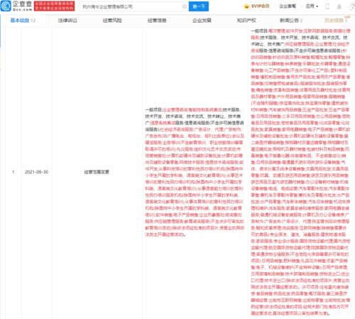 天猫关联公司进军餐饮管理，多元化布局再提速