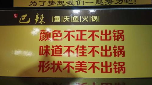 巴辣重庆鱼火锅旗舰店开业 河南酒店餐饮业管理专委会打造餐饮新标杆