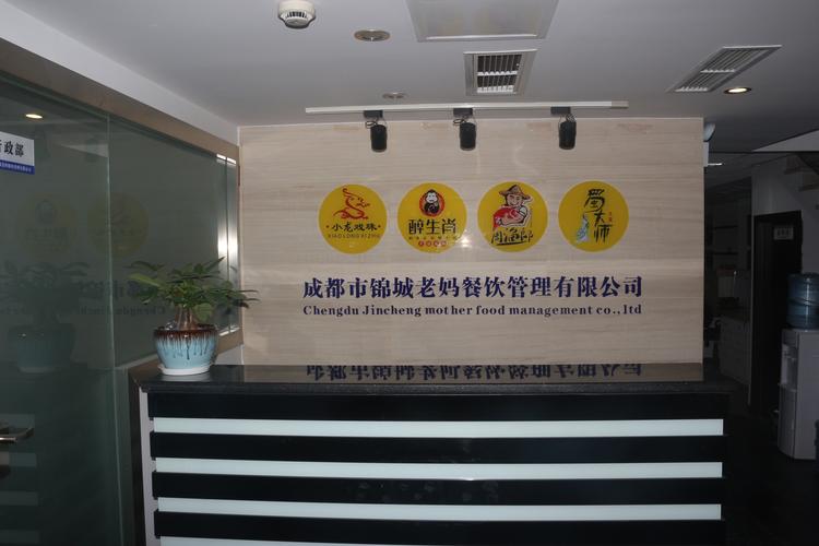 成都锦城老妈餐饮管理 深耕餐饮企业管理的守正与创新之道